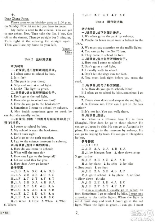 2018年优化设计单元测试卷六年级英语上册人教版参考答案