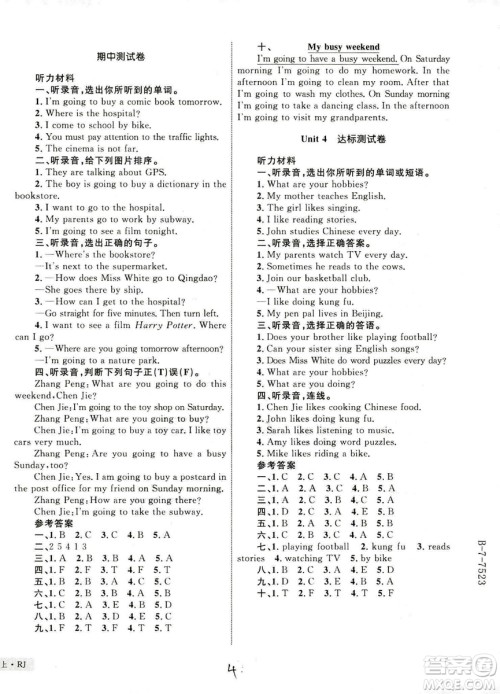 2018年优化设计单元测试卷六年级英语上册人教版参考答案