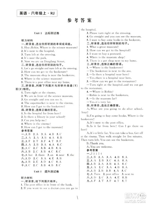 2018年优化设计单元测试卷六年级英语上册人教版参考答案