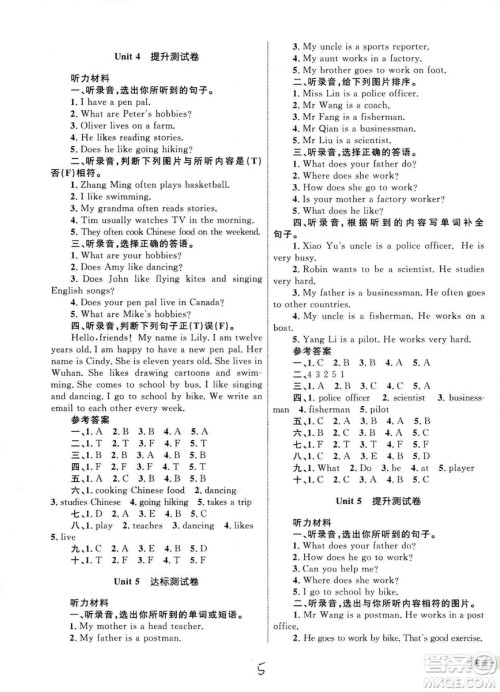 2018年优化设计单元测试卷六年级英语上册人教版参考答案
