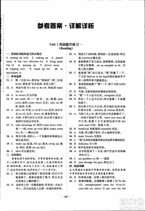 2018秋版数字化凤凰新学案高中英语模块6江苏版参考答案 2018秋版数字化凤凰新学案高中英语模块6江苏版参考答案