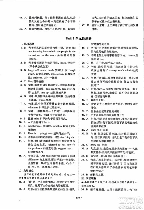 2018秋版数字化凤凰新学案高中英语模块6江苏版参考答案
