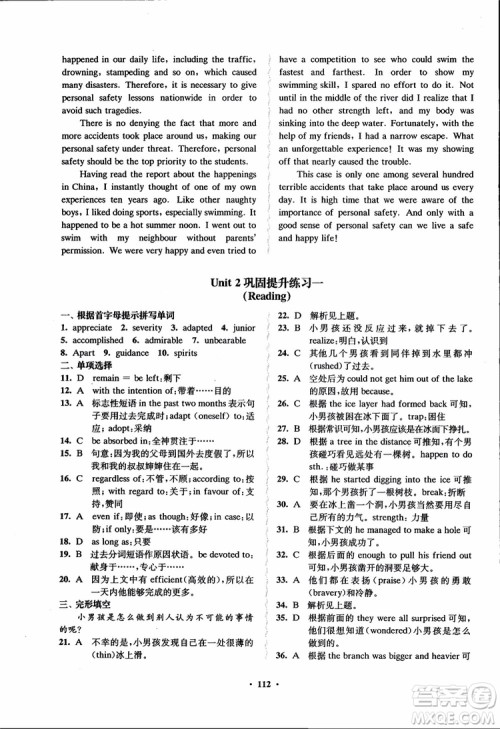 2018秋版数字化凤凰新学案高中英语模块6江苏版参考答案 2018秋版数字化凤凰新学案高中英语模块6江苏版参考答案
