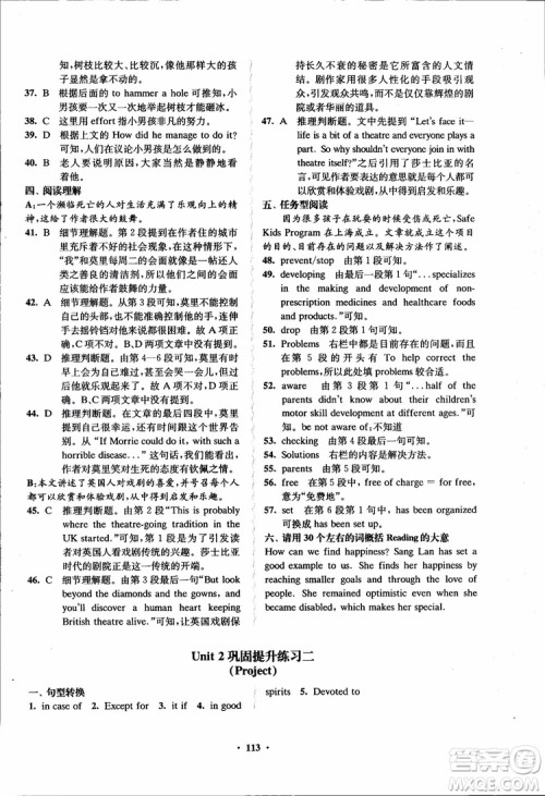 2018秋版数字化凤凰新学案高中英语模块6江苏版参考答案 2018秋版数字化凤凰新学案高中英语模块6江苏版参考答案