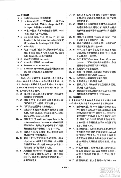 2018秋版数字化凤凰新学案高中英语模块6江苏版参考答案 2018秋版数字化凤凰新学案高中英语模块6江苏版参考答案