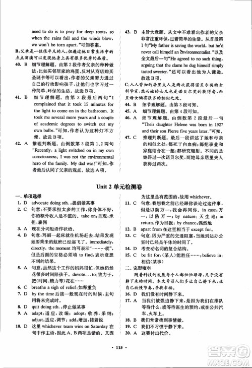 2018秋版数字化凤凰新学案高中英语模块6江苏版参考答案 2018秋版数字化凤凰新学案高中英语模块6江苏版参考答案