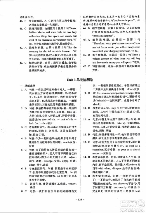 2018秋版数字化凤凰新学案高中英语模块6江苏版参考答案 2018秋版数字化凤凰新学案高中英语模块6江苏版参考答案