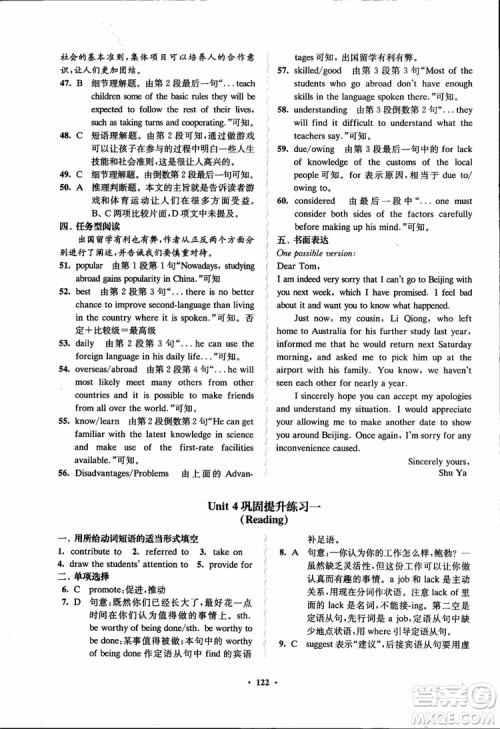 2018秋版数字化凤凰新学案高中英语模块6江苏版参考答案 2018秋版数字化凤凰新学案高中英语模块6江苏版参考答案