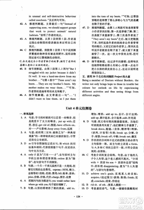 2018秋版数字化凤凰新学案高中英语模块6江苏版参考答案