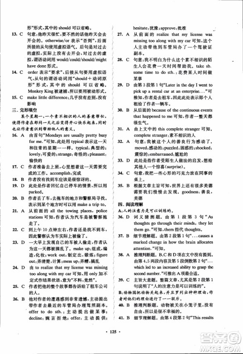 2018秋版数字化凤凰新学案高中英语模块6江苏版参考答案 2018秋版数字化凤凰新学案高中英语模块6江苏版参考答案