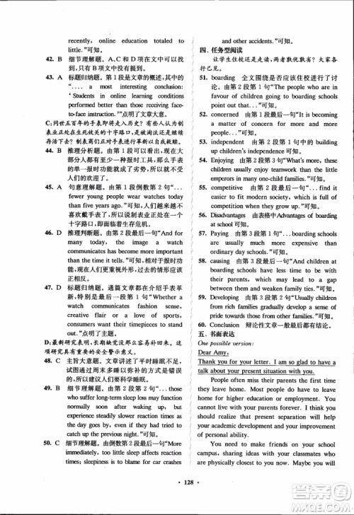 2018秋版数字化凤凰新学案高中英语模块6江苏版参考答案 2018秋版数字化凤凰新学案高中英语模块6江苏版参考答案