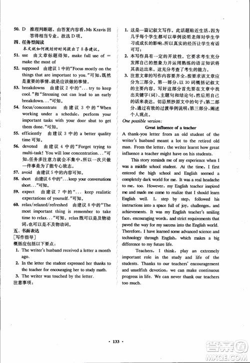 2018秋版数字化凤凰新学案高中英语模块6江苏版参考答案 2018秋版数字化凤凰新学案高中英语模块6江苏版参考答案
