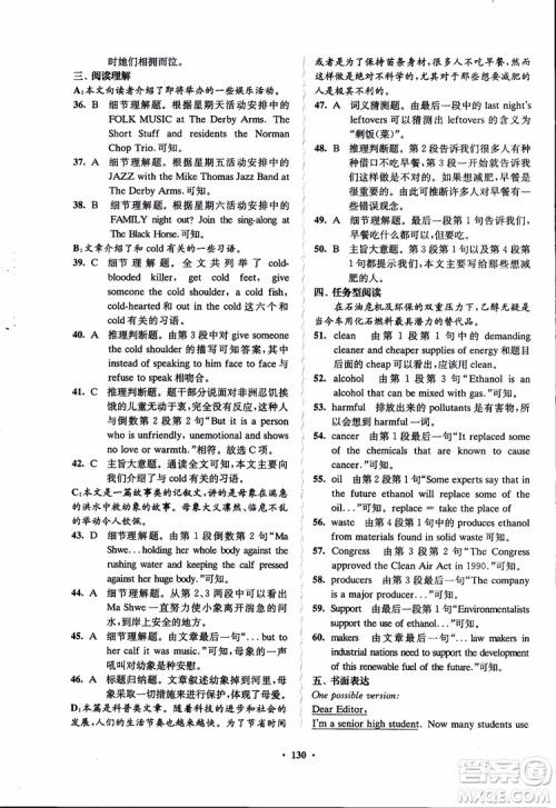 2018秋版数字化凤凰新学案高中英语模块6江苏版参考答案 2018秋版数字化凤凰新学案高中英语模块6江苏版参考答案