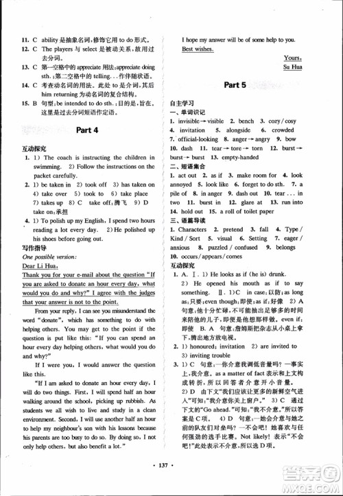 2018秋版数字化凤凰新学案高中英语模块6江苏版参考答案 2018秋版数字化凤凰新学案高中英语模块6江苏版参考答案