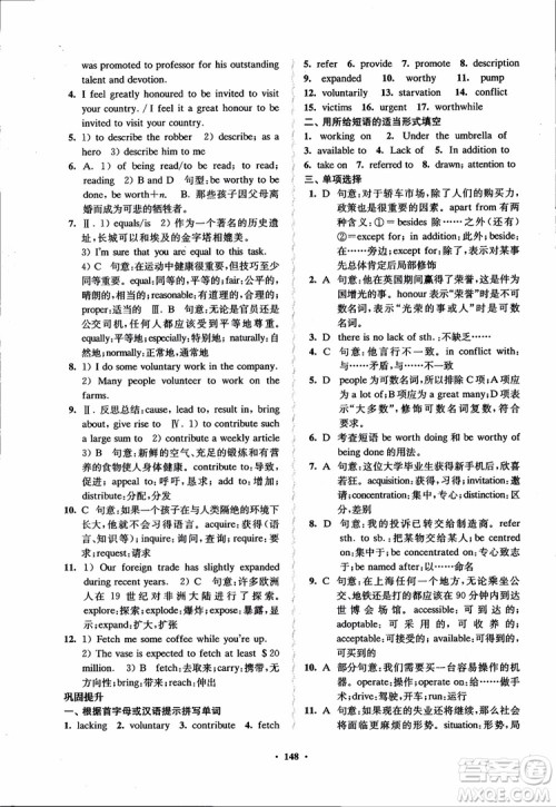2018秋版数字化凤凰新学案高中英语模块6江苏版参考答案 2018秋版数字化凤凰新学案高中英语模块6江苏版参考答案