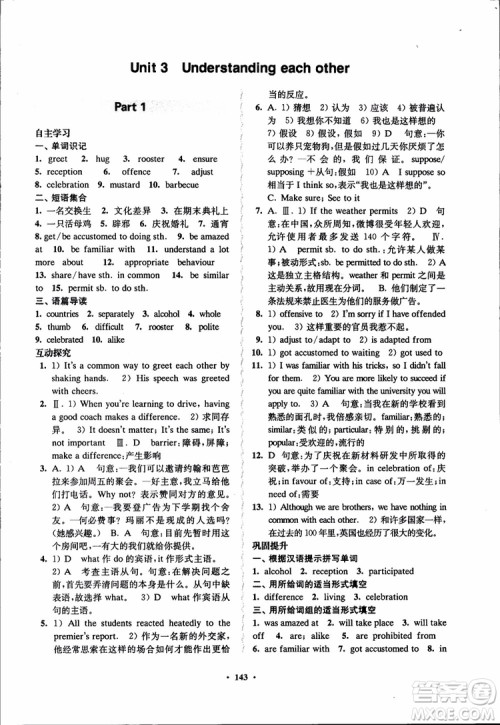 2018秋版数字化凤凰新学案高中英语模块6江苏版参考答案 2018秋版数字化凤凰新学案高中英语模块6江苏版参考答案