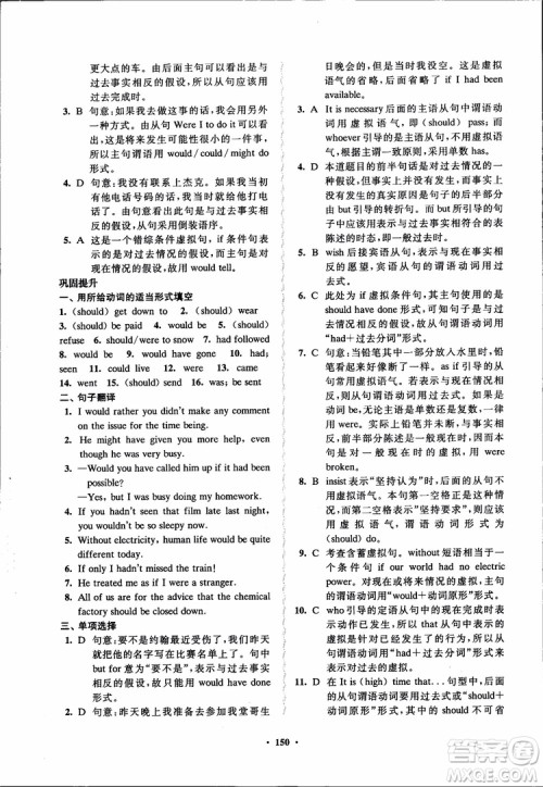 2018秋版数字化凤凰新学案高中英语模块6江苏版参考答案 2018秋版数字化凤凰新学案高中英语模块6江苏版参考答案