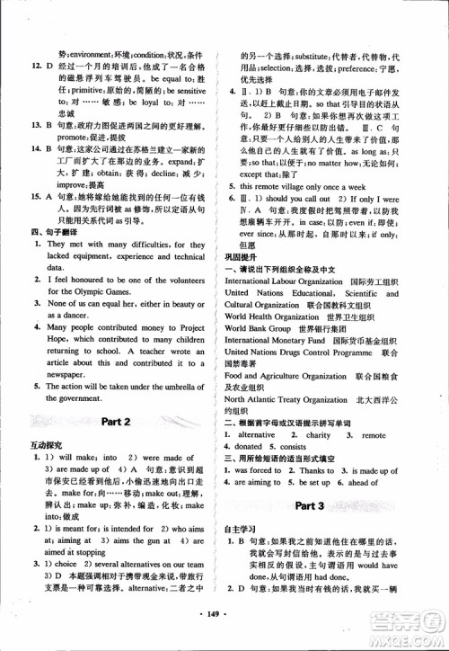 2018秋版数字化凤凰新学案高中英语模块6江苏版参考答案 2018秋版数字化凤凰新学案高中英语模块6江苏版参考答案
