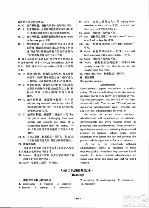 2018年凤凰数字化新学案高中英语模块4江苏版参考答案 2018年凤凰数字化新学案高中英语模块4江苏版参考答案