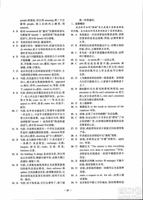 2018年凤凰数字化新学案高中英语模块4江苏版参考答案 2018年凤凰数字化新学案高中英语模块4江苏版参考答案