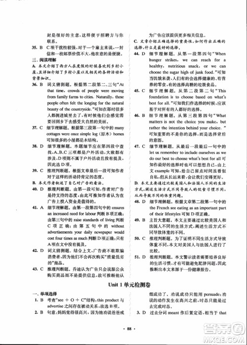 2018年凤凰数字化新学案高中英语模块4江苏版参考答案 2018年凤凰数字化新学案高中英语模块4江苏版参考答案