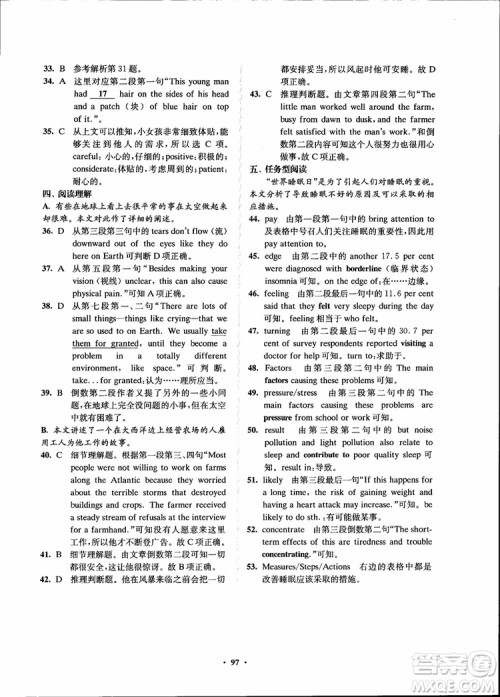 2018年凤凰数字化新学案高中英语模块4江苏版参考答案 2018年凤凰数字化新学案高中英语模块4江苏版参考答案