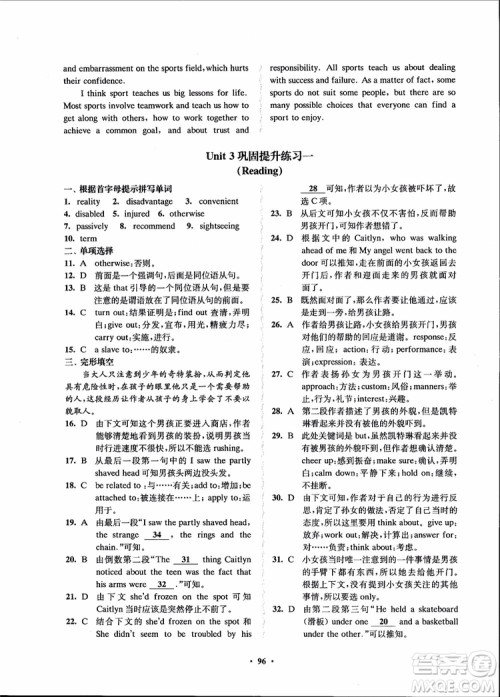 2018年凤凰数字化新学案高中英语模块4江苏版参考答案 2018年凤凰数字化新学案高中英语模块4江苏版参考答案