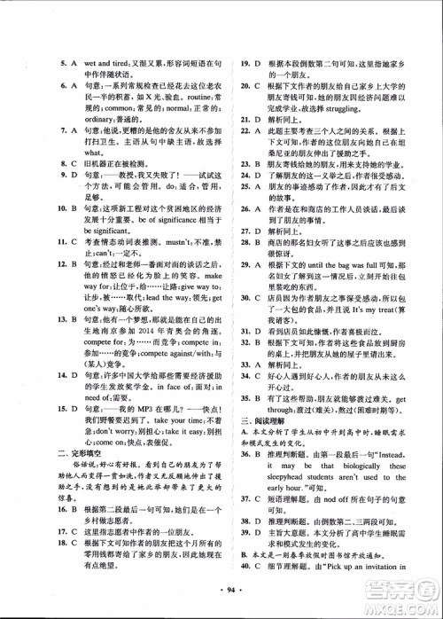 2018年凤凰数字化新学案高中英语模块4江苏版参考答案 2018年凤凰数字化新学案高中英语模块4江苏版参考答案
