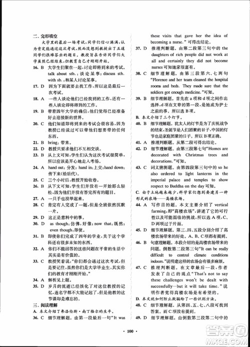 2018年凤凰数字化新学案高中英语模块4江苏版参考答案 2018年凤凰数字化新学案高中英语模块4江苏版参考答案