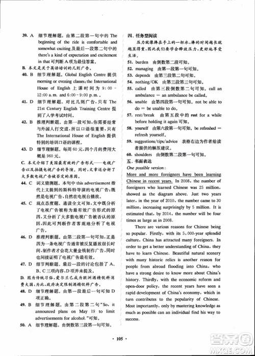2018年凤凰数字化新学案高中英语模块4江苏版参考答案 2018年凤凰数字化新学案高中英语模块4江苏版参考答案