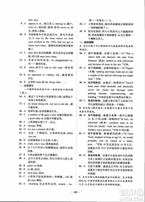 2018年凤凰数字化新学案高中英语模块4江苏版参考答案 2018年凤凰数字化新学案高中英语模块4江苏版参考答案