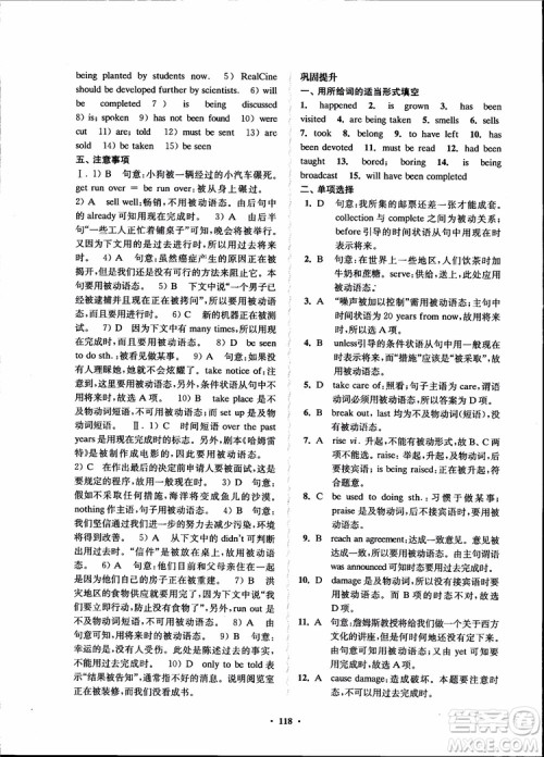 2018年凤凰数字化新学案高中英语模块4江苏版参考答案 2018年凤凰数字化新学案高中英语模块4江苏版参考答案