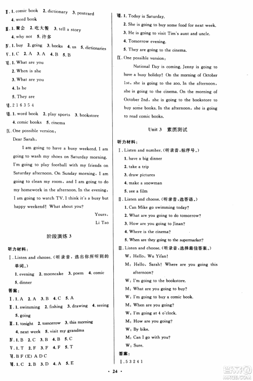 人教版小学同步测控优化设计2018年六年级英语PEP答案