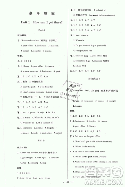 9787107318016六年级2018年小学英语同步测控优化设计上册人教版增强版答案 9787107318016六年级2018年小学英语同步测控优化设计上册人教版增强版答案
