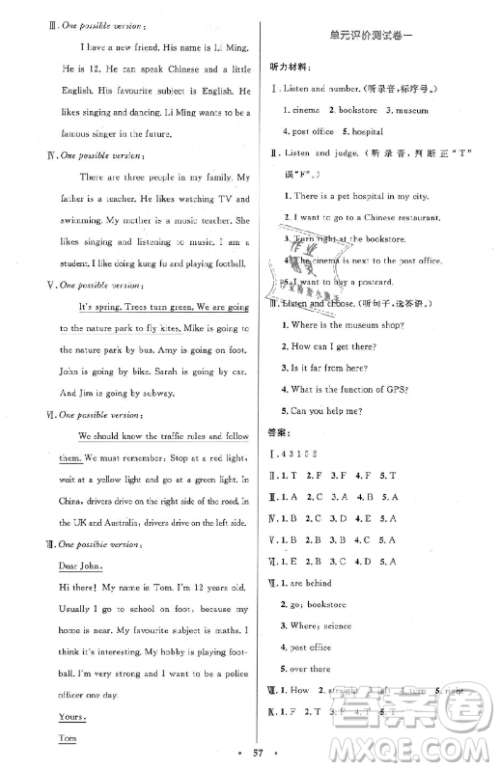 9787107318016六年级2018年小学英语同步测控优化设计上册人教版增强版答案 9787107318016六年级2018年小学英语同步测控优化设计上册人教版增强版答案