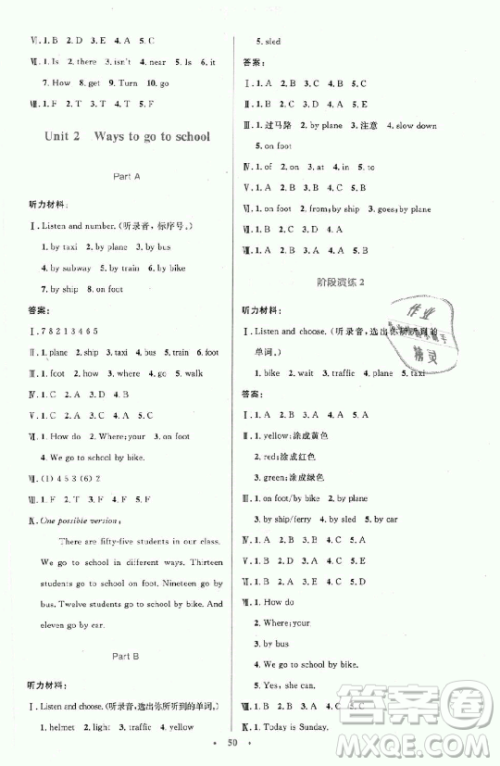 9787107318016六年级2018年小学英语同步测控优化设计上册人教版增强版答案 9787107318016六年级2018年小学英语同步测控优化设计上册人教版增强版答案