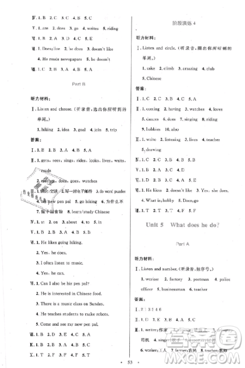 9787107318016六年级2018年小学英语同步测控优化设计上册人教版增强版答案