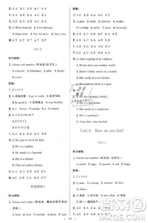 9787107318016六年级2018年小学英语同步测控优化设计上册人教版增强版答案 9787107318016六年级2018年小学英语同步测控优化设计上册人教版增强版答案