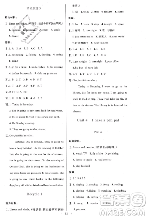9787107318016六年级2018年小学英语同步测控优化设计上册人教版增强版答案 9787107318016六年级2018年小学英语同步测控优化设计上册人教版增强版答案