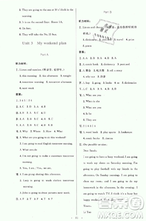 9787107318016六年级2018年小学英语同步测控优化设计上册人教版增强版答案