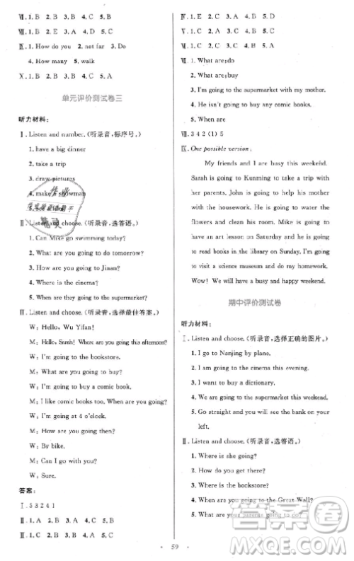 9787107318016六年级2018年小学英语同步测控优化设计上册人教版增强版答案