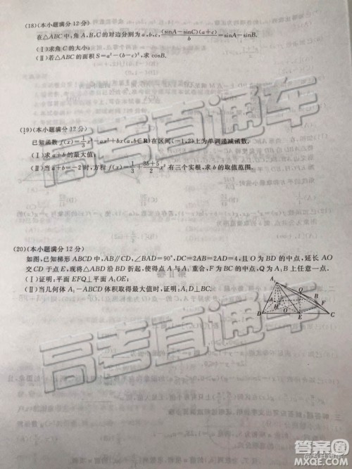 百校联盟2019TOP20十一月高三联考全国Ⅰ卷文数试题及参考答案 百校联盟2019TOP20十一月高三联考全国Ⅰ卷文数试题及参考答案