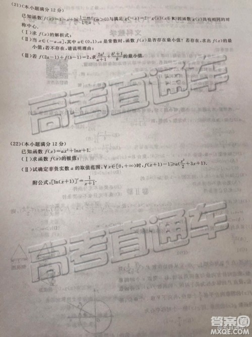 百校联盟2019TOP20十一月高三联考全国Ⅰ卷文数试题及参考答案 百校联盟2019TOP20十一月高三联考全国Ⅰ卷文数试题及参考答案