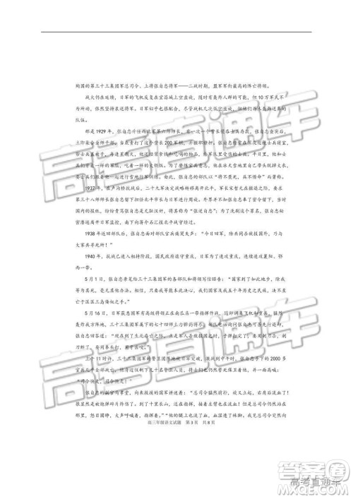 华中师大一附中2018—2019学年度上学期高三期中检测语文试题及参考答案