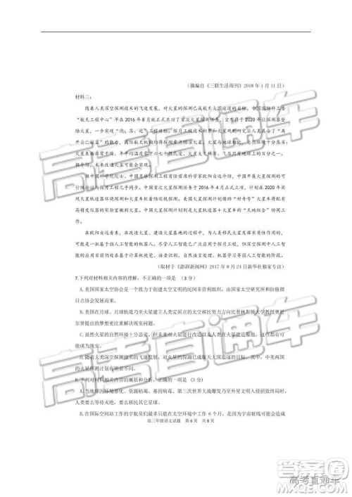 华中师大一附中2018—2019学年度上学期高三期中检测语文试题及参考答案