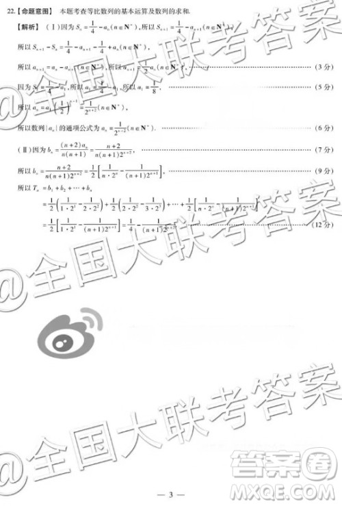 天一大联考2018—2019学年高二年级阶段性测试一文科数学参考答案 天一大联考2018—2019学年高二年级阶段性测试一文科数学参考答案