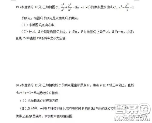 2018哈尔滨三中高二期中考试理科数学答案 2018哈尔滨三中高二期中考试理科数学答案