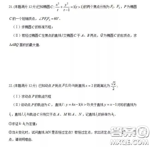 2018哈尔滨三中高二期中考试理科数学答案 2018哈尔滨三中高二期中考试理科数学答案