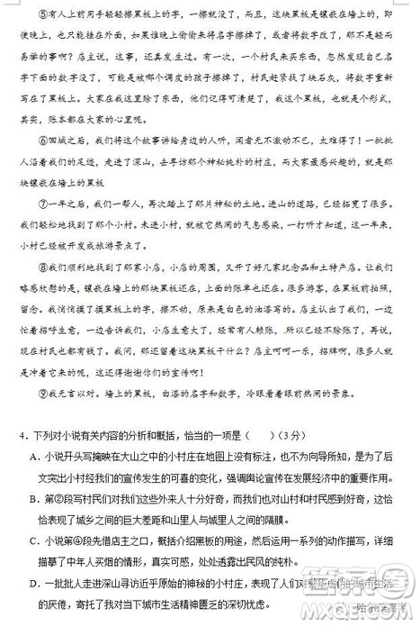 哈三中2018高二期中考试语文试卷答案