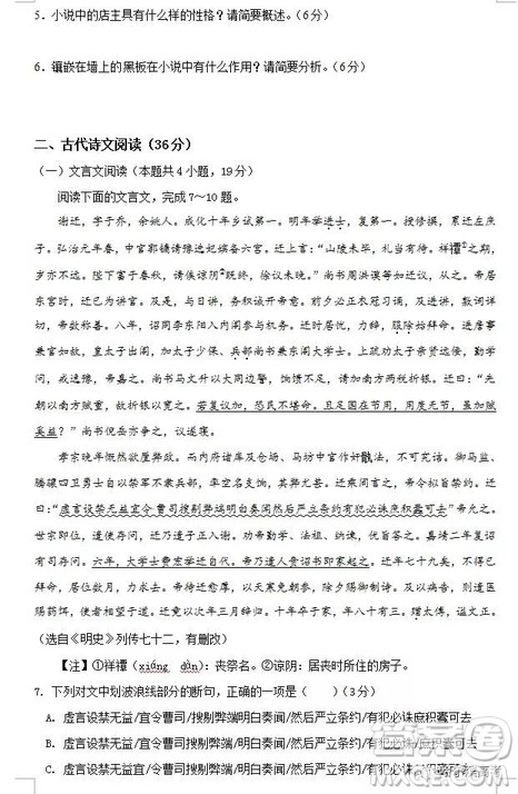 哈三中2018高二期中考试语文试卷答案